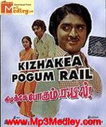 Kilake Pogum Rail 1978